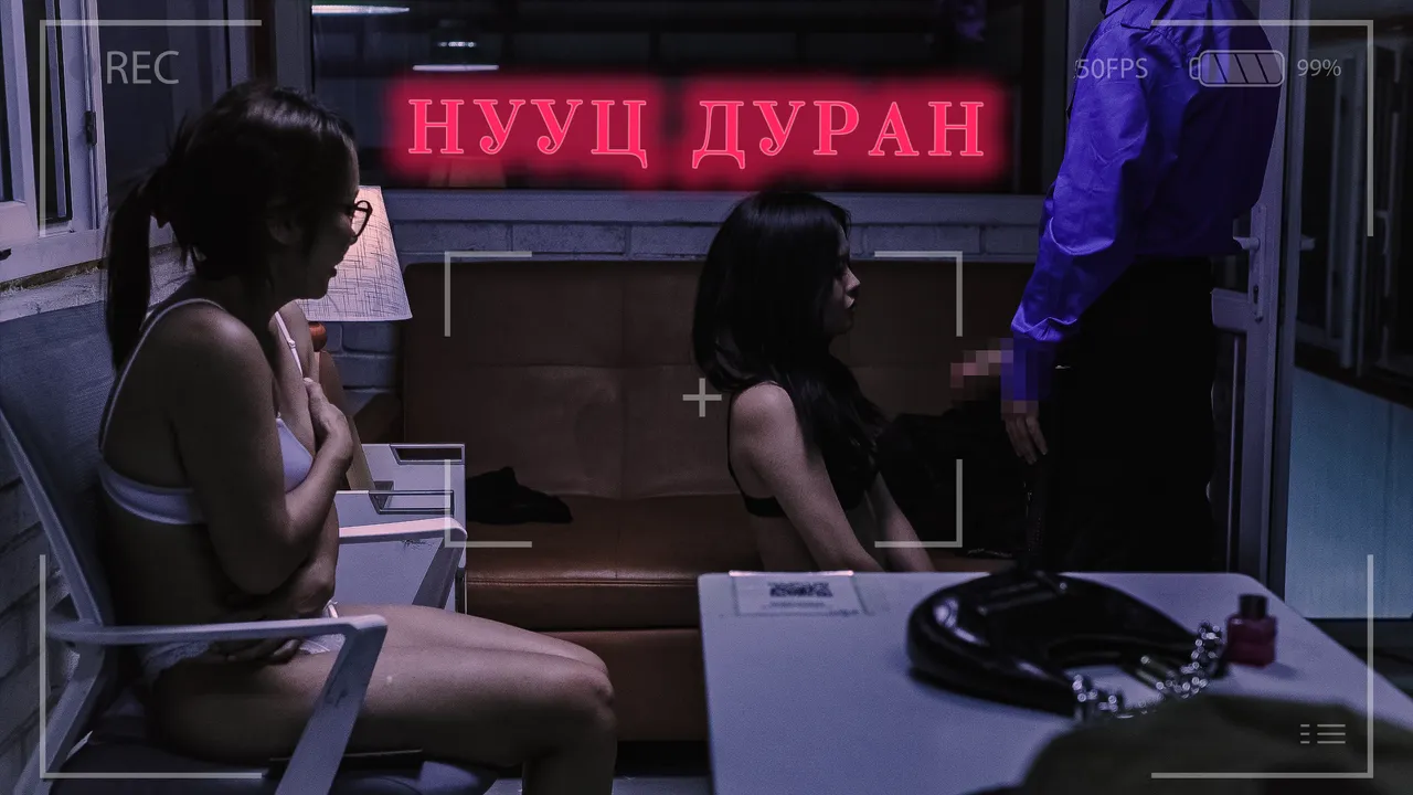 Нууц дуран