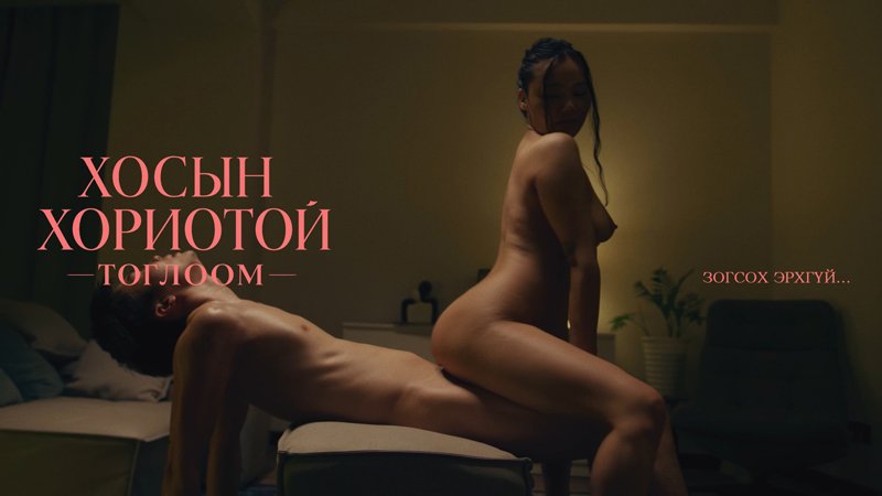 Хориотой тоглоом